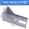 Access control machine card reader waterproof cover attendance machine video intercom doorbell rain cover outdoor face recognition waterproof box
