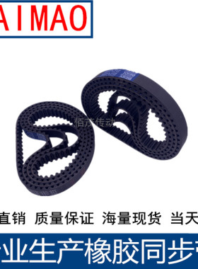 同步皮带1104-8M 1112-8M 1120-8M 1128-8M 橡胶同步带8M传动带