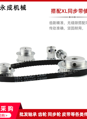 皮带轮凸台同步带轮同步轮带键槽XL20齿 齿外径31.83齿宽11精加工