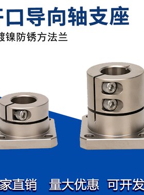 导向轴支座钢制电镀镍轴承固定座STHWRL/GBL02防锈法兰光轴固定座