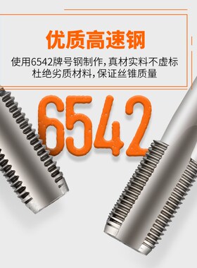 上工管牙螺纹丝锥G PT ZG RC Z NPT 1/2四分英美制寸圆锥水油气管