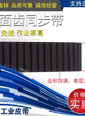 同步带 橡胶圆弧齿形带 传送带 传动带 工业皮带HTD 5M500 100齿