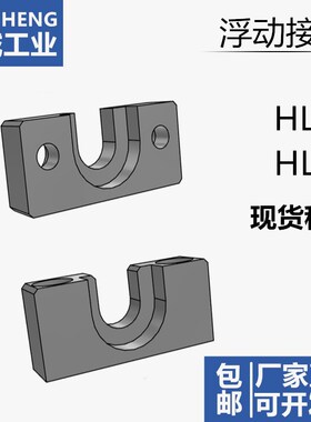 气缸防偏心浮动接头法兰固定座侧面HLRA安装台阶顶面型HLRC现货