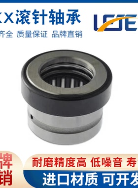 推力球滚针组合轴承NKX10 12 15 17 20 25 30 35 40 45 50 60 70Z