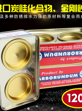 研磨砂汽车气门研磨膏研磨机进口货砂手动拍镜面抛光膏气门研磨砂