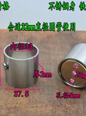 2532mm加厚直筒法兰座不锈钢圆管座衣柜衣杆托座管托固定架座暗装