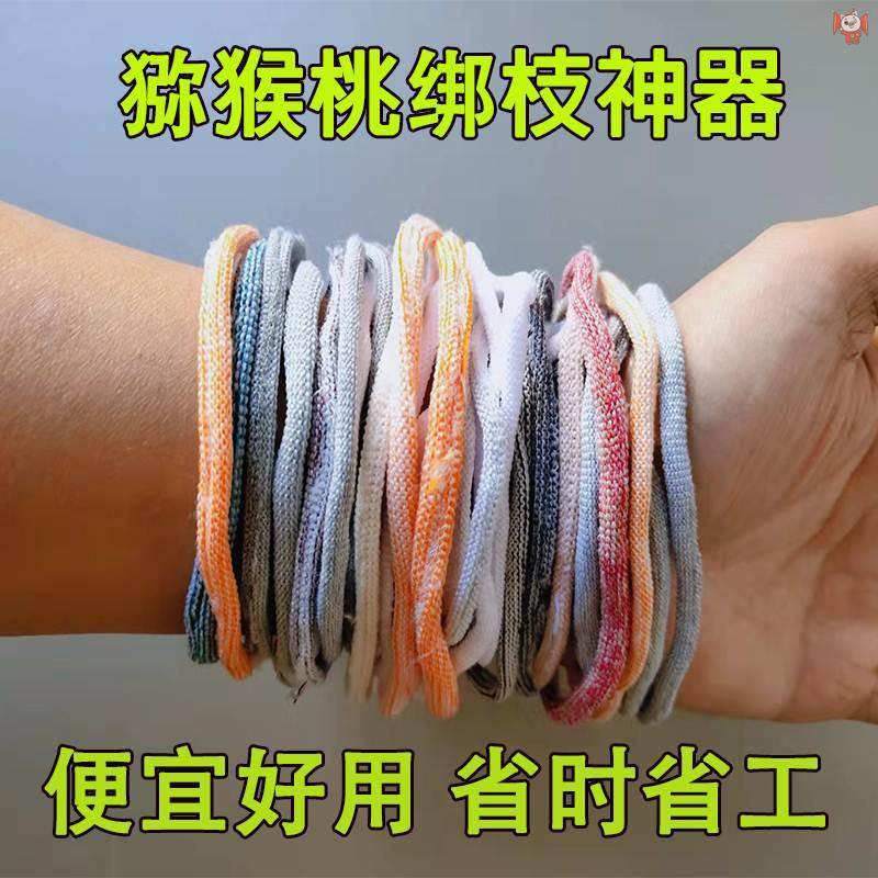 番茄吊秧绳奇异果果园蔬菜大棚葡萄固定绑枝绳圈弹力袜套吊穗绳,淘宝优惠券,粉丝福利购,淘宝优惠卷