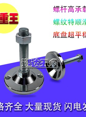 重型镀铬调节脚可调支撑脚杯地脚碳钢调整脚垫螺丝脚流水线设备16