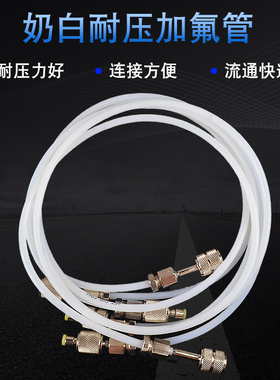 空调冷媒管透明加液管 冰箱加氟管氟利昂管加长加液管r22制冷剂管
