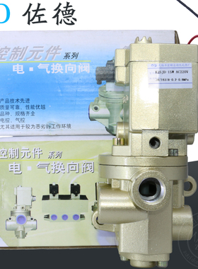 无锡宏顺K25JD-15W/10W/20W/25W/32W/40电气换向阀二位五通电磁阀