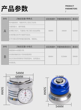 Z轴设定器 光电带鸣音式带表式底带磁方形CNC对刀仪 高度设定仪表