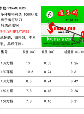 纺织打结刀 碳钢燕子牌 纺纱10g13g15g16g纺织厂割纱勾刀钩刀