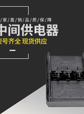 起重机无接缝滑触线接头盒/接线盒3级/4级无接缝滑触线中间供电器