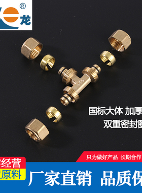 32铝塑管接头 1.2寸黄铜管件 2632暖气配件 内丝直接弯头三通