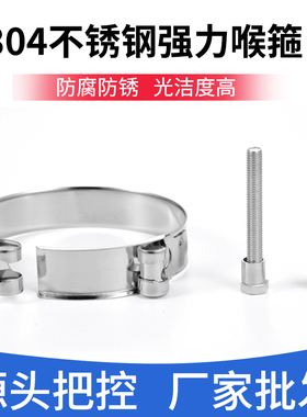 304不锈钢欧式强力抱箍加宽厚卡箍管卡子固定管夹喉箍气管油管箍