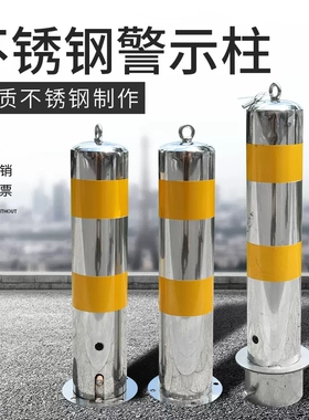 不锈钢警示柱分道隔离桩防撞护栏柱铁立柱路障路桩停车柱活动立柱