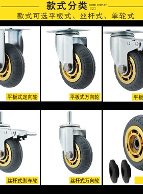 万向轮轮子定向橡胶轮转向带刹车静音轮小推车平板3寸4寸5寸脚轮