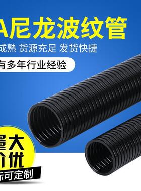 PA尼龙波纹管汽车电线护套管塑料波纹管波纹管厂家PA阻燃波纹管