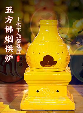 烟供盘烟供用品火供火施施食碗供盘供碟烟供炉香炉家用室内煨桑炉