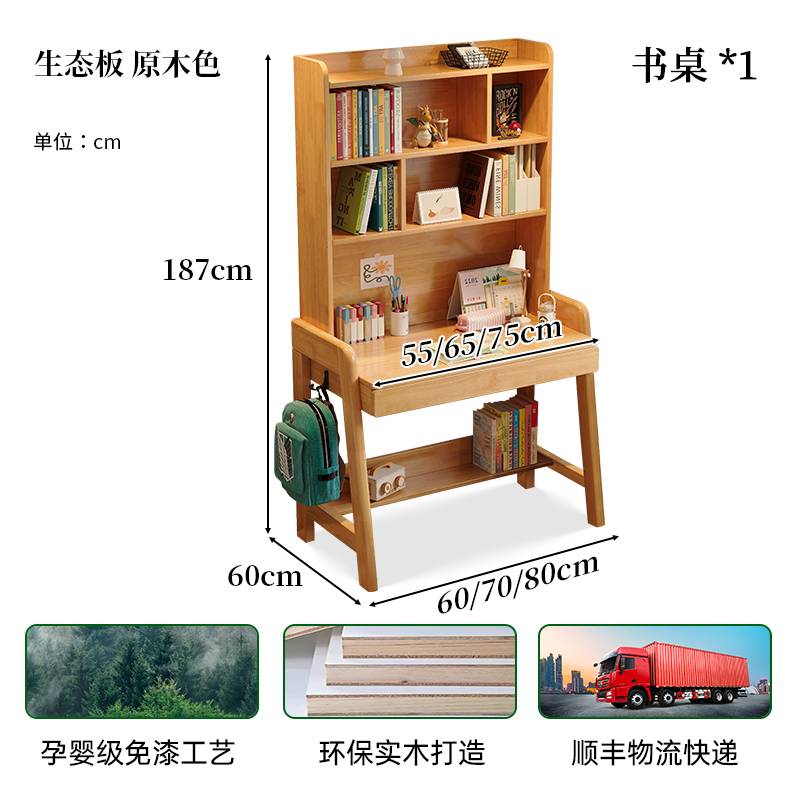 7K全实木书桌书架简约家用小学生学习桌60/70/80CM卧室小户型电脑 - 图3