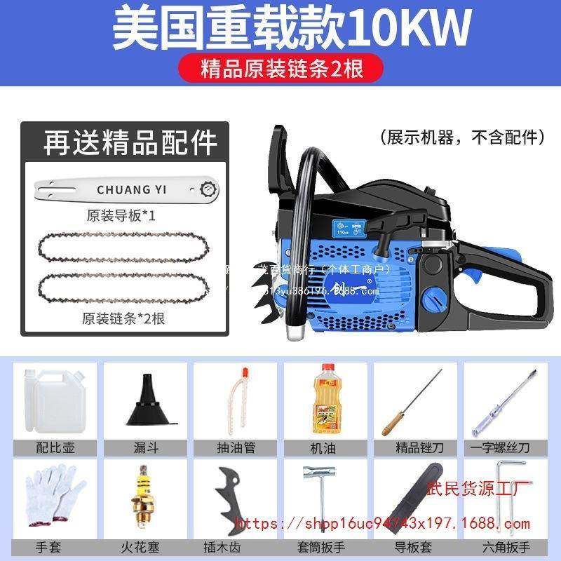 锯油锯伐木锯汽大功率小型油家用电德国原装多功能砍树油WFJ锯据,淘宝优惠券,粉丝福利购,淘宝优惠卷