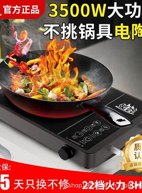 电陶炉家用新款多功能大功率不挑锅智能十大名牌可买