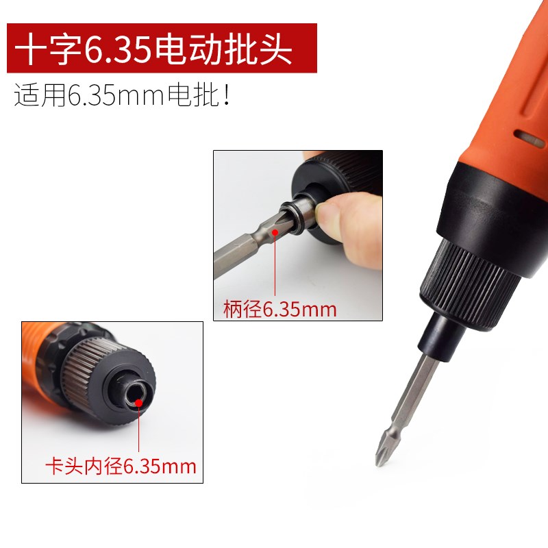 SSH双头十字批头45-300mm电动螺丝刀头6.35mm起子头风批电批咀1/4 - 图2