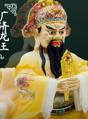 龙五爷像广济龙王装饰摆饰汉白A玉仿铜绒砂金手工绘制贴金中式客