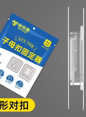开关贴墙贴房间墙上装饰插座固定粘胶移动排插头壁挂透Z明免钉贴