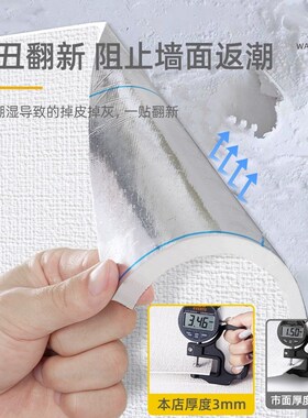 床边墙围贴榻榻米床围软包防x撞墙贴墙纸自粘防水防潮墙面墙壁贴
