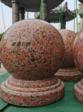 门柱石圆球花岗岩围墙栏杆柱大理石路障球石墩子R挡车广场摆设石