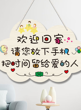 欢迎回家房间门装饰挂牌家t用进出门温馨提示牌可爱网红风定制挂