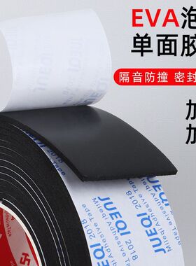 静音条门窗缝隙密封泡沬胶带减震隔音K密封贴门缝密封高黏胶