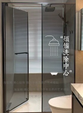 简约可爱洗澡墙贴纸卫生间防水瓷砖贴浴室玻璃门装饰防Z撞墙贴搞