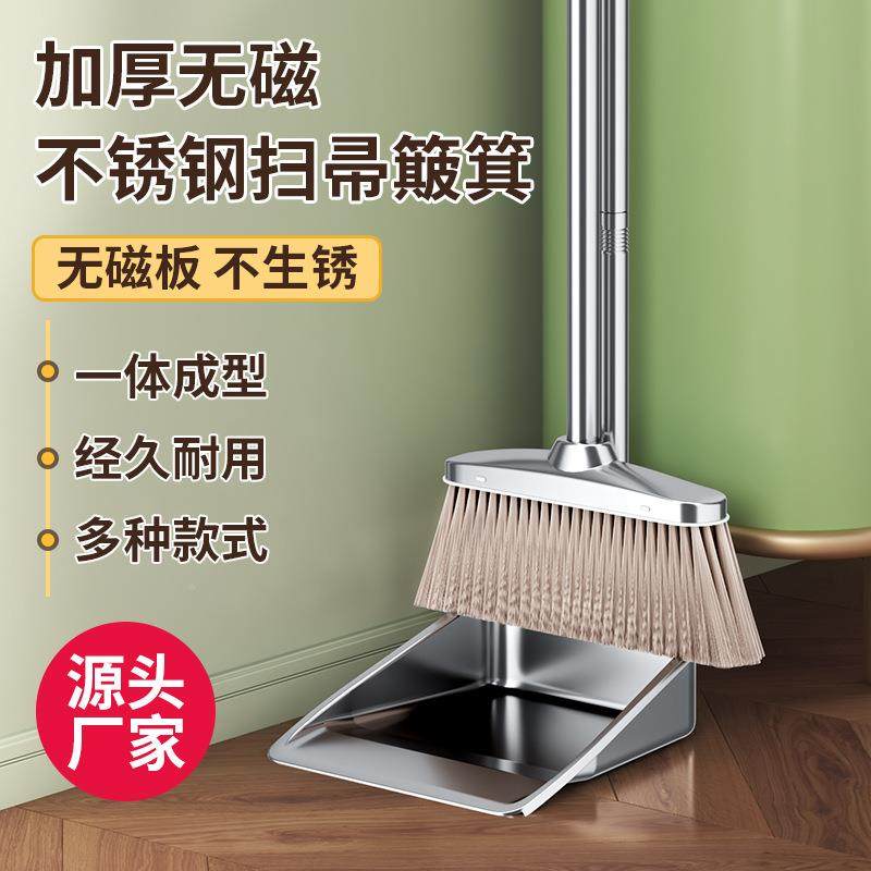 德不锈簸箕套装2025新317家用扫国把扫地垃圾铲笤帚组款合钢扫帚,淘宝优惠券,粉丝福利购,淘宝优惠卷