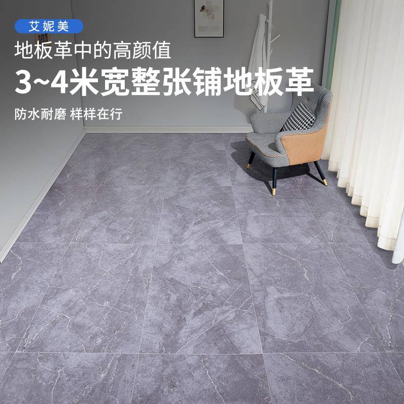 地板革3米宽OHV家米用加厚C耐磨防板水防滑水泥地直接铺PV塑胶4地 - 图1