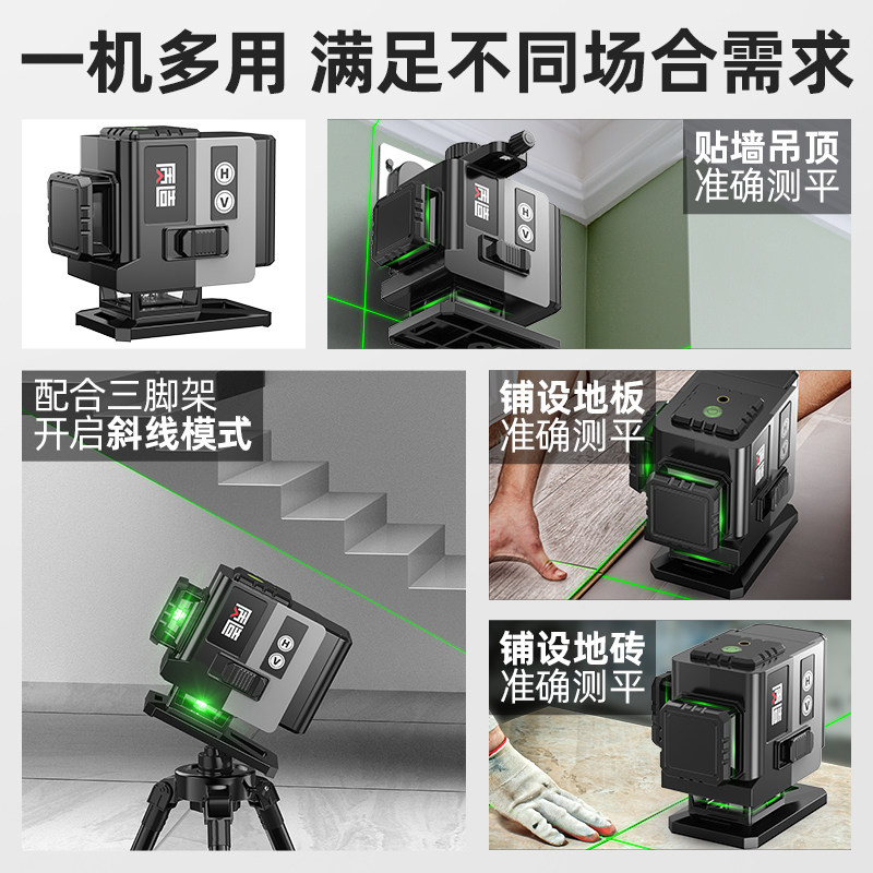 日本质造12线绿光水平仪贴墙贴地高精度强光细线红外线激光投线仪,淘宝优惠券,粉丝福利购,淘宝优惠卷