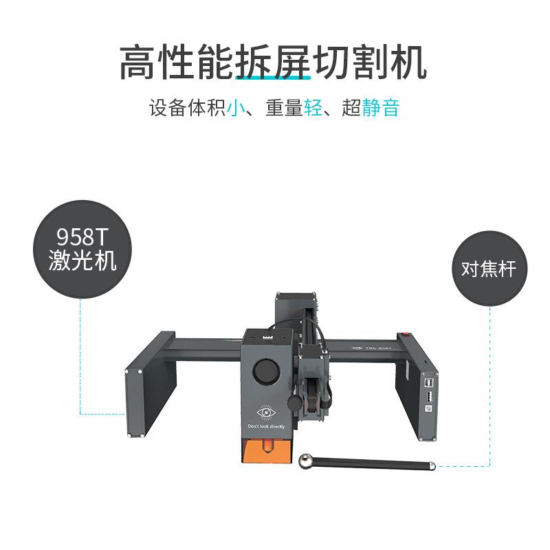 958T新款激光拆屏机多功能雕刻机木材切割机激光拆苹果后盖机 - 图1