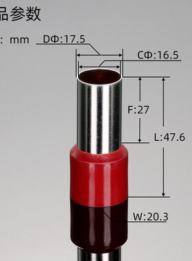 E120-27 管型绝缘接线端子头ET欧式冷压线鼻子VE管状管式针形EV