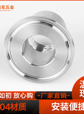 304不锈钢快装六角内丝卫生级卡箍内牙螺纹接头抛光夹头快接