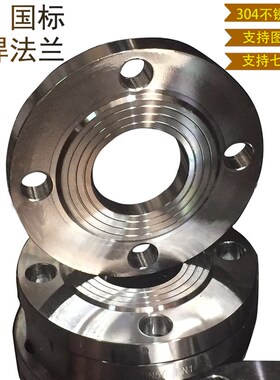 不锈钢304 法兰片/平焊法兰6公斤PN6 DN15 20 25 32 40 50 65 80