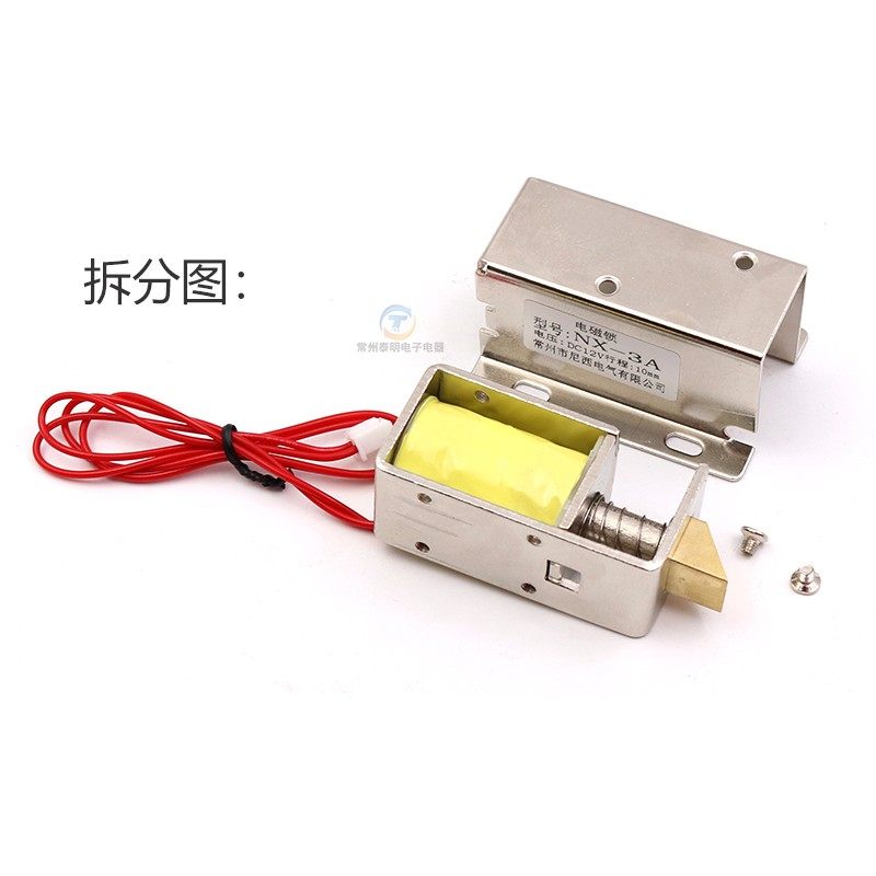 微型家用电动小型电磁锁24v门控暗装12v电插锁电控柜锁磁力锁门架,淘宝优惠券,粉丝福利购,淘宝优惠卷