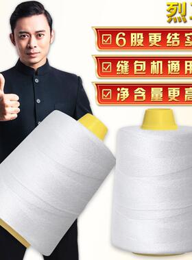 手提式封包机专用线飞人牌手提式封包线打包线编织袋缝包机线封包