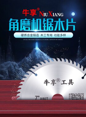 木工电锯片专业级切割机角磨机锯片4寸圆锯片家用手提锯木切割片