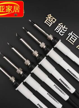 电烙铁家用工业级维修焊接恒温不可调温焊锡枪电洛铁电焊笔络套装