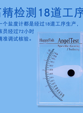 盐度计海水养殖盐度密度计比重计浓度计水产鱼缸水族测咸度测盐仪