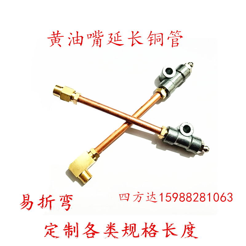 加长黄油嘴 延长黄油嘴 油嘴接头 延长管 农机集中润滑 固定油嘴 - 图2