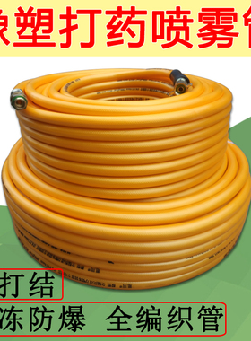 高压打药管打药机橡塑全编织打药泵喷雾管机动喷雾器农用管喷药管