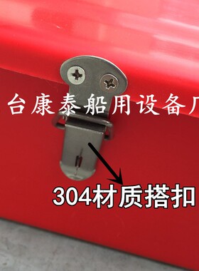 船用玻璃钢水龙带箱 消防皮龙箱船用消防水带箱560*460*160mm加厚