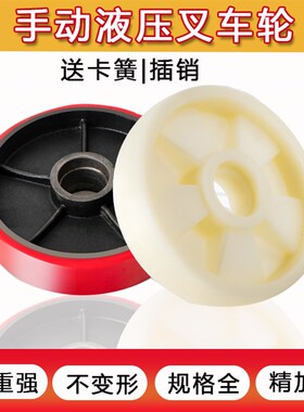 叉车轮子手动液压搬运车配件铁芯聚氨酯PU轮液压车尼龙轮地牛咕噜